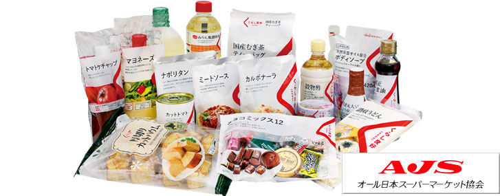 AJSオール日本スーパーマーケット協会